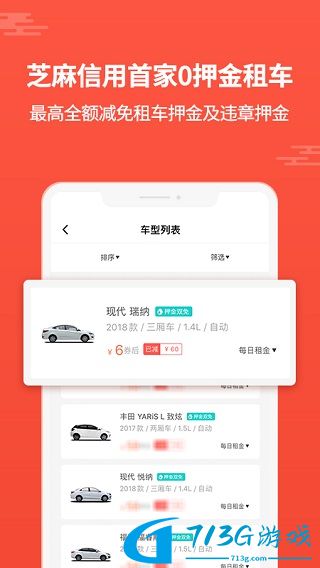 大方租车app