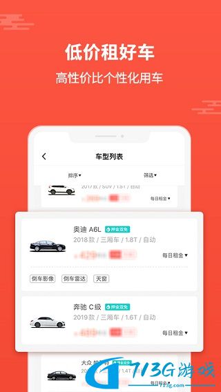 大方租车app