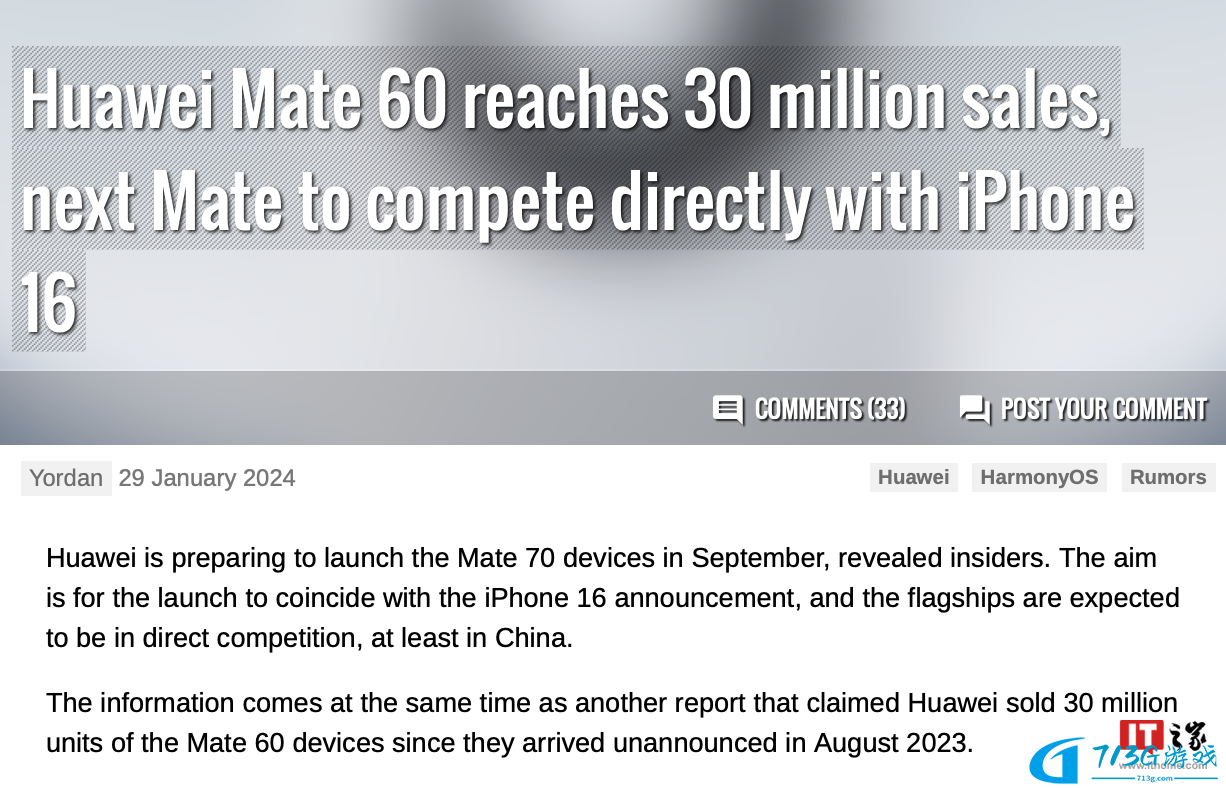 消息称华为 Mate 70 系列手机有望于 9 月与苹果 iPhone 16 同期登台直接竞争